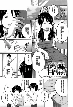 Page 99 of Daily Sisters