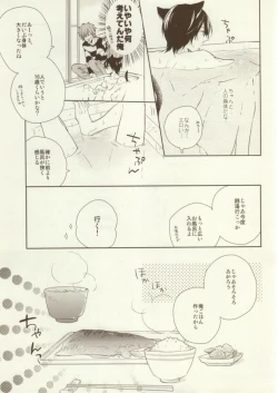 Page 11 of Itadakimasu Gochisousama