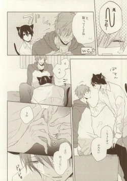 Page 26 of Itadakimasu Gochisousama