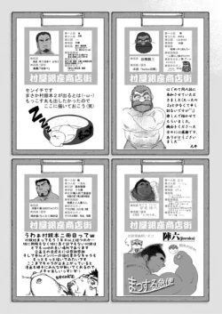 Page 27 of Muraya Ginza Shoutengai Mahiru no Kettou