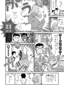 Page 45 of Muraya Ginza Shoutengai Mahiru no Kettou
