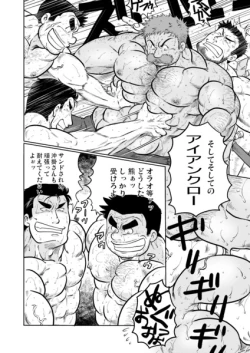 Page 7 of Muraya Ginza Shoutengai Mahiru no Kettou