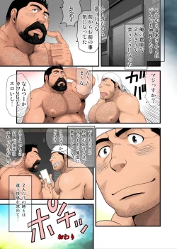 Page 27 of Komeya Tachibana Koushirou no Kanyuu Katsudou