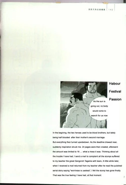 [Jiraiya ] Harbour Frstival Passion [English]