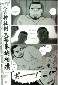 Page 2 of Shrine Festival Sumo