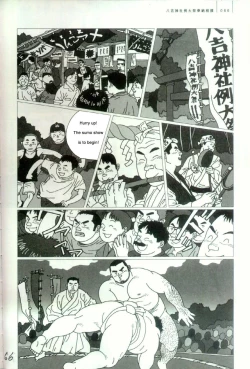 Page 7 of Shrine Festival Sumo