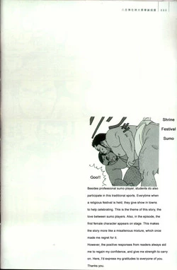 [Jiraiya ] Shrine Festival Sumo [English]
