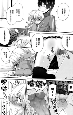 Page 15 of Oniishiki Diet-jutsu