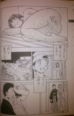 Page 11 of Artifitial Humanity Tankyuusha Vol. 2