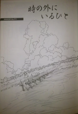 Page 2 of Artifitial Humanity Tankyuusha Vol. 2