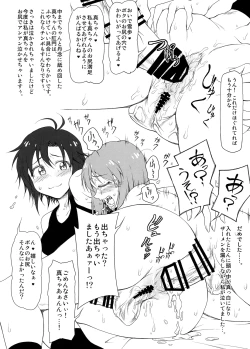 Page 17 of Shinyuu no Ana de Shasei Shitagaru Onna-tachi