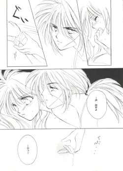 Page 107 of Doujin Anthology Bishoujo Gumi 9