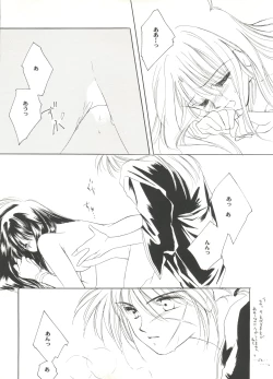 Page 111 of Doujin Anthology Bishoujo Gumi 9