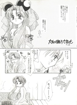 Page 117 of Doujin Anthology Bishoujo Gumi 9