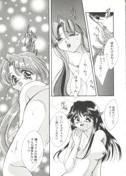 Page 123 of Doujin Anthology Bishoujo Gumi 9