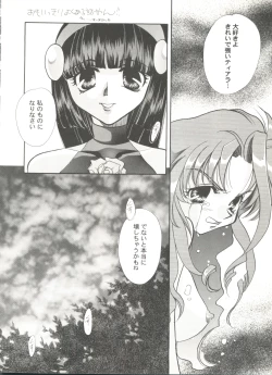 Page 136 of Doujin Anthology Bishoujo Gumi 9