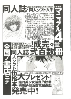 Page 145 of Doujin Anthology Bishoujo Gumi 9