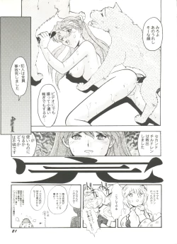 Page 25 of Doujin Anthology Bishoujo Gumi 9
