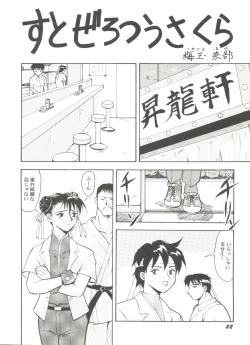 Page 26 of Doujin Anthology Bishoujo Gumi 9