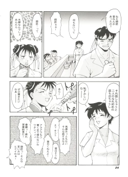 Page 28 of Doujin Anthology Bishoujo Gumi 9