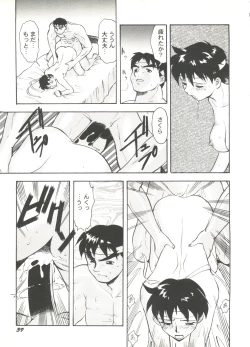 Page 43 of Doujin Anthology Bishoujo Gumi 9