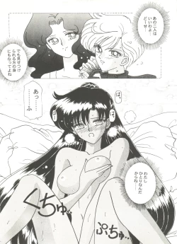 Page 73 of Doujin Anthology Bishoujo Gumi 9