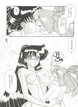 Page 78 of Doujin Anthology Bishoujo Gumi 9