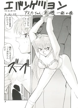 Page 7 of Doujin Anthology Bishoujo Gumi 9