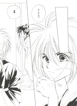 Page 93 of Doujin Anthology Bishoujo Gumi 9