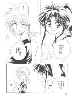 Page 94 of Doujin Anthology Bishoujo Gumi 9