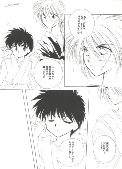 Page 96 of Doujin Anthology Bishoujo Gumi 9