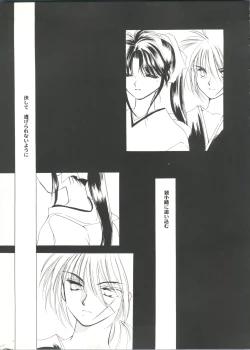 Page 99 of Doujin Anthology Bishoujo Gumi 9