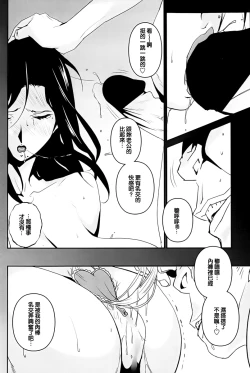 Page 67 of DOUBLE RING