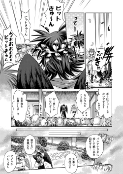 Page 6 of Pit Kyun Sukebe Shiyouya