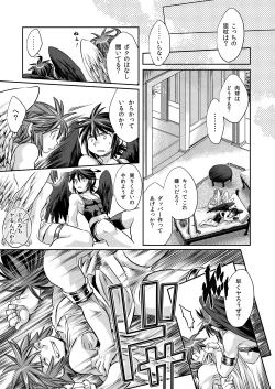 Page 10 of Tobenai Tenshi wa Tadano Shota da