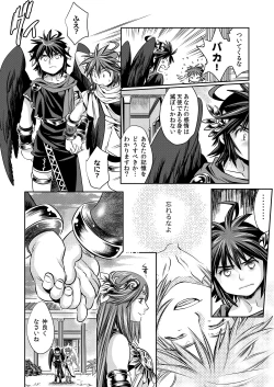 Page 41 of Tobenai Tenshi wa Tadano Shota da