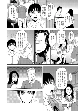 Page 26 of Jyukujo Joshikousei