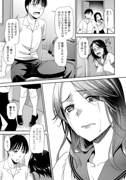 Page 27 of Jyukujo Joshikousei