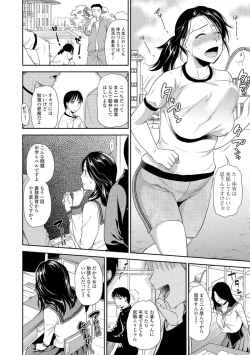 Page 4 of Jyukujo Joshikousei