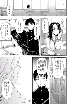 Page 5 of Jyukujo Joshikousei