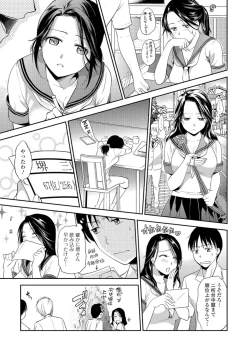 Page 7 of Jyukujo Joshikousei