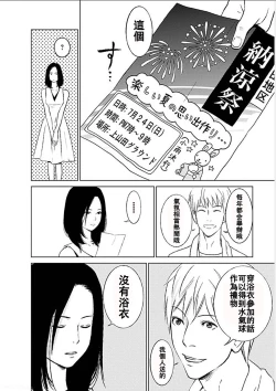Page 15 of Anata no OkuI'm gonna steal your wife. Ch.1-4