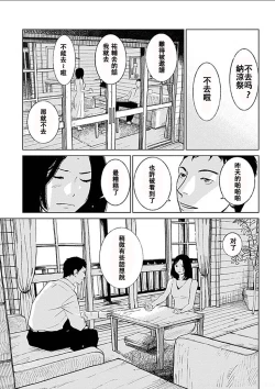 Page 18 of Anata no OkuI'm gonna steal your wife. Ch.1-4