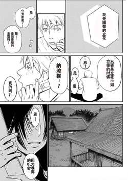 Page 20 of Anata no OkuI'm gonna steal your wife. Ch.1-4