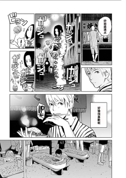 Page 28 of Anata no OkuI'm gonna steal your wife. Ch.1-4