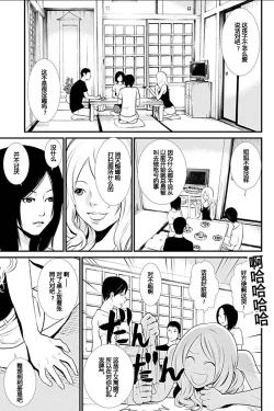 Page 48 of Anata no OkuI'm gonna steal your wife. Ch.1-4