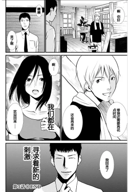 Page 59 of Anata no OkuI'm gonna steal your wife. Ch.1-4