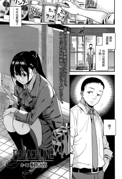 Page 1 of Borderline