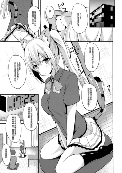 Page 4 of Nekomimi Mai Senpai