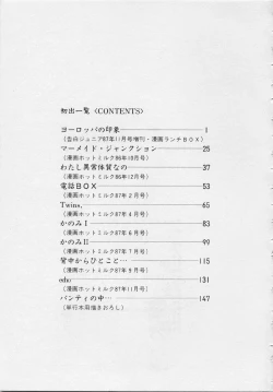 Page 171 of Mermaid Junction